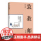 致教师(升级版)(大教育书系)