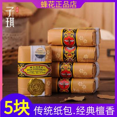 檀香皂5个 125g 蜂花檀香玫瑰茉莉皂125G*5块洗手洗脸洗澡沐浴皂肥皂胰子泡沫丰富