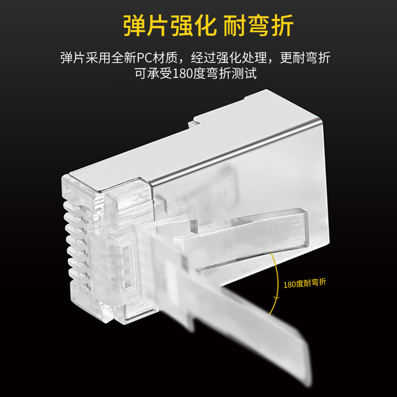 晶华 超六类8线芯家用办公千兆百兆网络网线缆对接水晶转接头工程级连接电脑路由器wifi网络猫 30个/盒S611