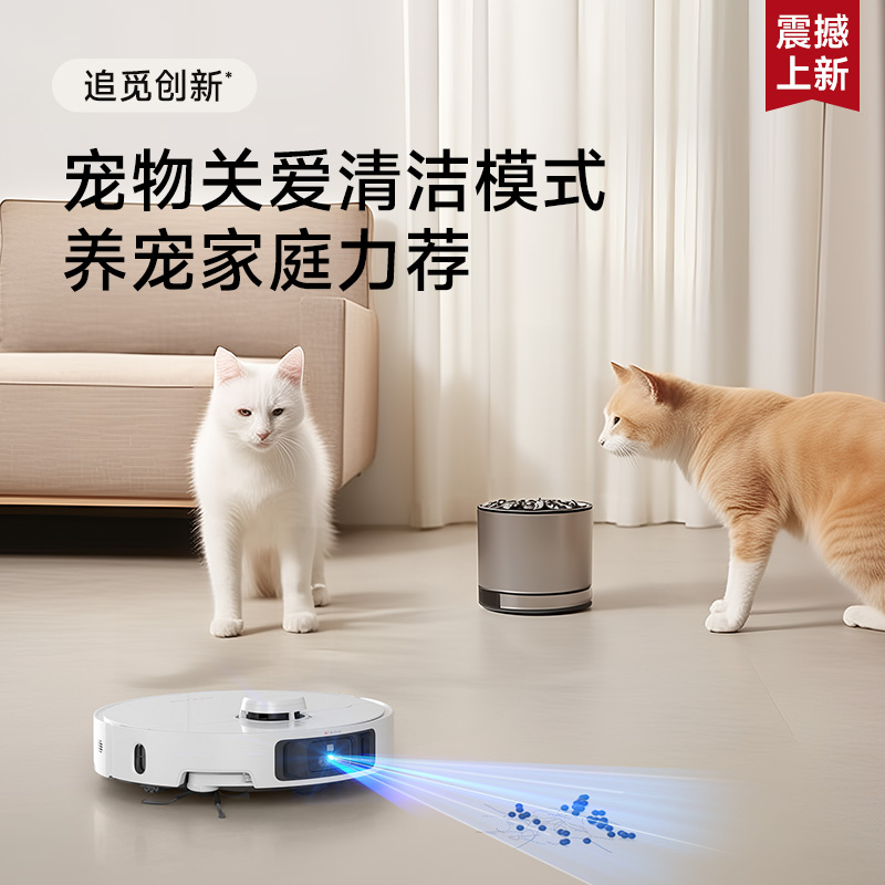 追觅扫地机器人S30 Pro Ultra 增强版 水箱版高清大图