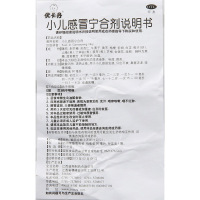 优卡丹 小儿感冒宁合剂 90ml*1瓶/盒