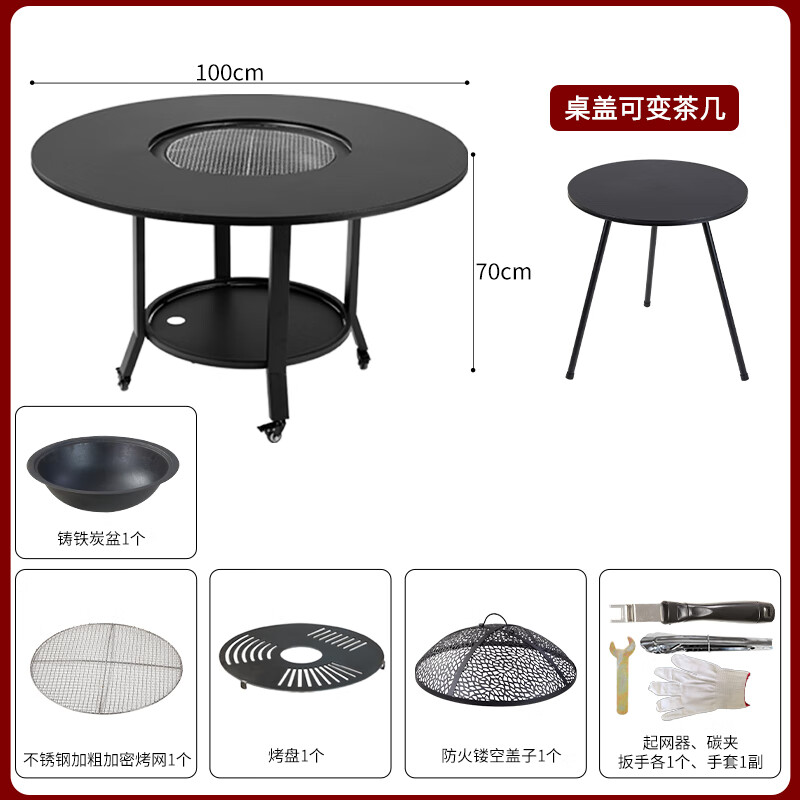 戴劲户外庭院烧烤桌花园休闲木碳炉电火锅家用烧烤炉100*70+密网+烤盘高清大图
