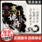 [同价正版]寒门诡将正版书籍 寒门逆袭手册 智斗权谋指南 底层翻身逻辑 助寒门子弟以智为刃 突破资源桎梏 寒门的三种破局