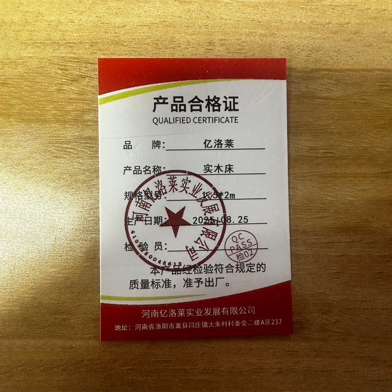 亿洛莱 实木床 1.5*2m 张高清大图