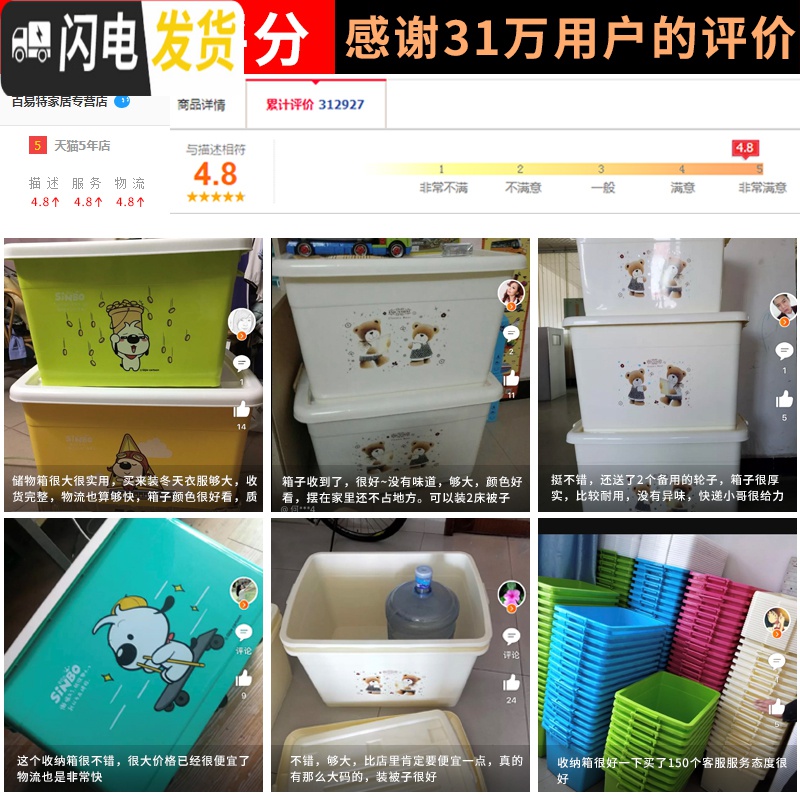 三维工匠收纳箱塑料特大号衣服整理箱加厚大号收纳盒有盖衣物储物箱子高清大图
