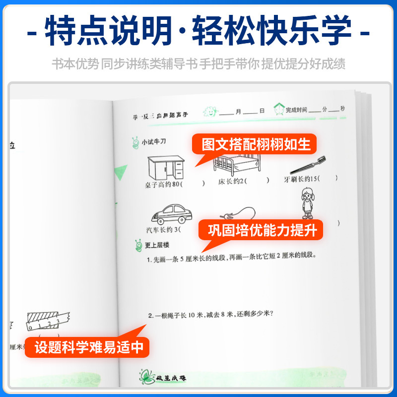[共2本]举一反三 应用题 上册+下册 北师版 六年级上 [正版]举一反三应用题高手一年级二年级三年级四年级五年级六年级