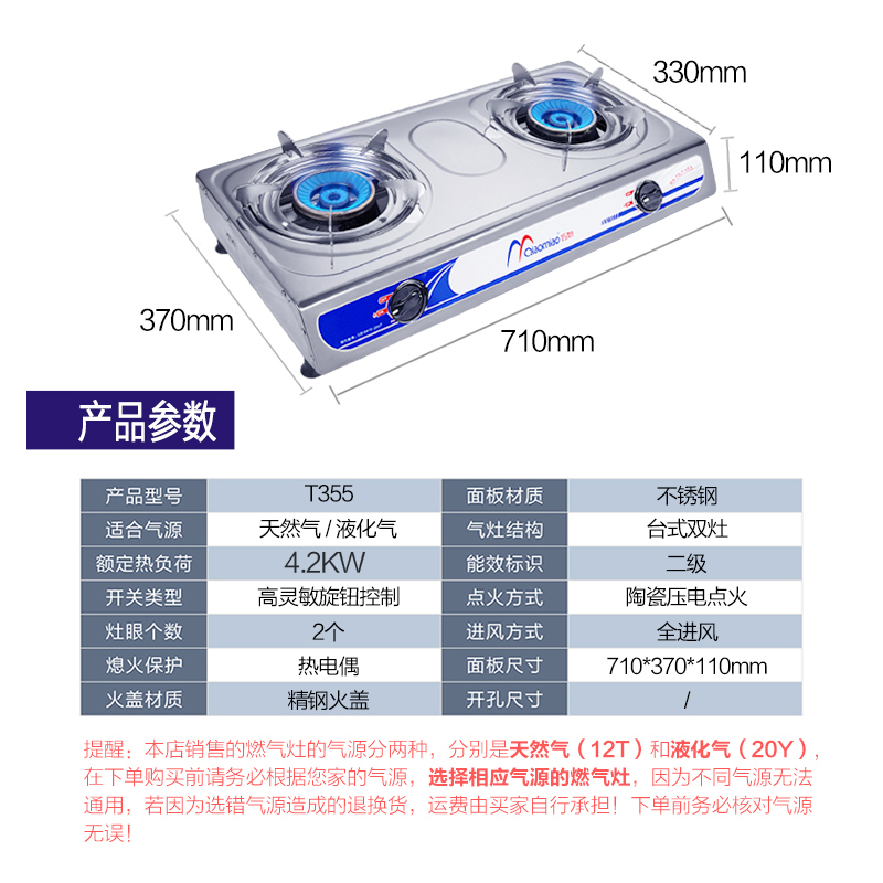 巧妙(QIAOMIAO) 煤气灶双灶 燃气灶天然气台式天然气不锈钢灶具 炉子灶台 T322:天然气自行安装高清大图