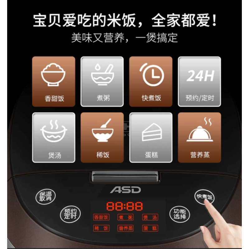 爱仕达asdih立体加热智能三维立体电饭煲ar40i506