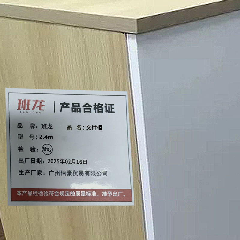 班龙文件柜2.4m台高清大图