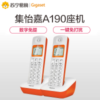 德国集怡嘉(Gigaset)原西门子品牌电话机A190数字无绳电话办公固定电话家用无线固话座机子母机电话 一拖一