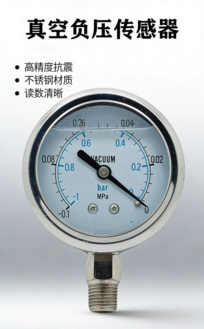 亮刃 真空负压传感器 FD SWE233.50.100 个高清大图