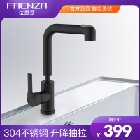 法恩莎厨房水龙头冷热家用万向抽拉升降式洗菜盆304不锈钢多功能防溅神器
