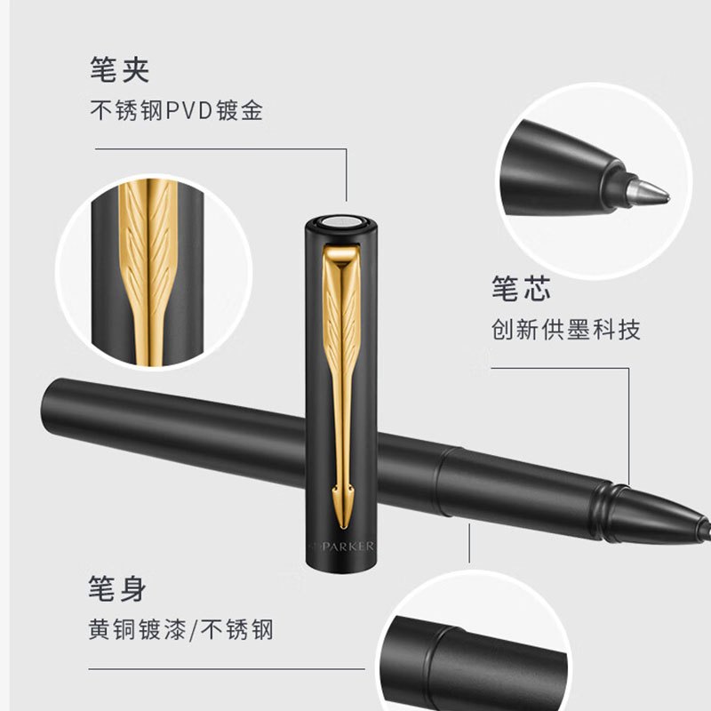派克(PARKER)威雅XL经典黑金夹 宝珠笔+笔袋礼盒套装高清大图