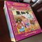 春节 [正版]神奇的中国节日系列10册幼儿园硬壳硬皮精装绘本 中国传统节日故事图画书3-6-8岁