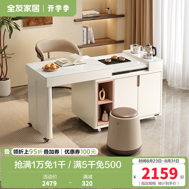 茶桌茶椅600666高清大图