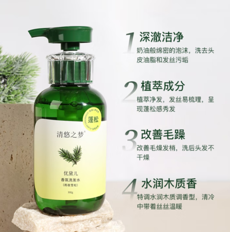 清悠之梦优黛儿香氛洗发水(雨夜雪松)300g高清大图