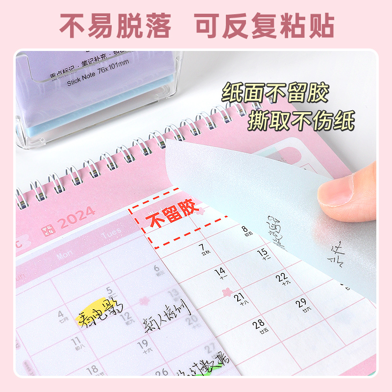 宝克(BAOKE)TZ3017 彩色透明珠光便利贴 学生用品/商务办公 76*101mm 50页/袋 1袋