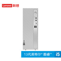 联想(Lenovo)天逸510S 个人商务台式机电脑整机 定制(i5-13400 32G 1TB SSD wifi6 win11 键鼠 三年上门)配27英寸显示器