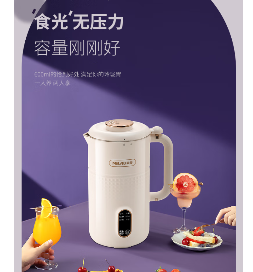 MELNG/美菱 多功能迷你破壁机 MB-LC0601高清大图