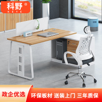 科野 现代简约组合屏风办公桌职员桌钢架工作卡位电脑桌含柜 单人位(不含椅)