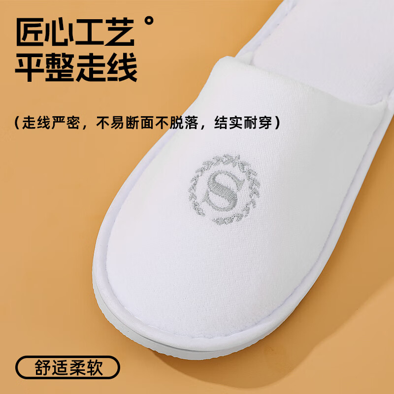 四万公里 SW5509 一次性拖鞋29cm*11.5cm 5双 (单位:包)白色高清大图