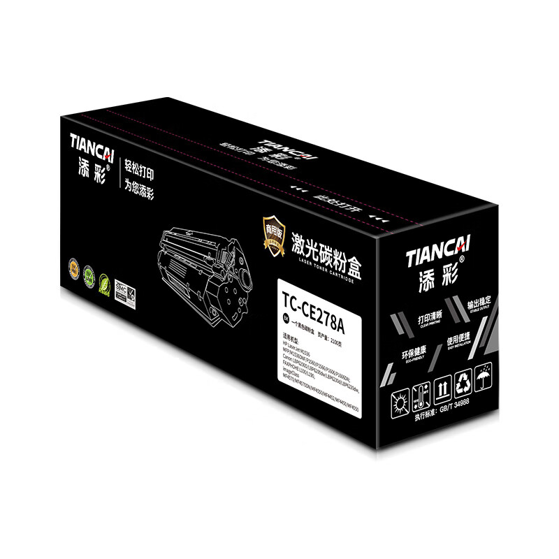添彩TC-CE278A激光碳粉盒适用惠普HP78a M1536dnf P1560 P1566 MF4570/MF4570DN打印机高清大图