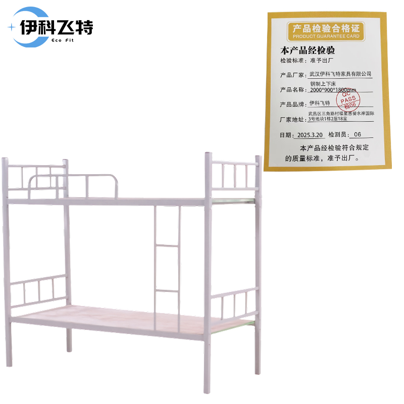 伊科飞特钢制上下床2000*900*1800mm张高清大图