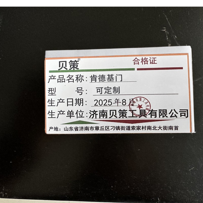 贝策 肯德基门 可定制 平方米高清大图