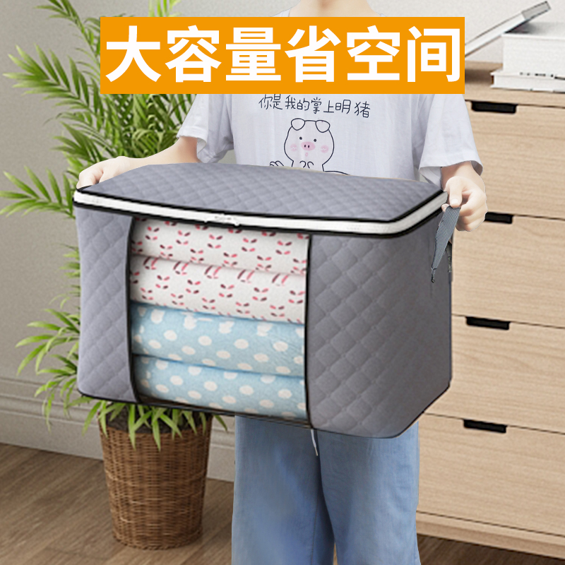 被子收纳袋防水防潮衣服整理棉被袋防水防潮加厚搬家打包袋幼儿园收纳袋 三维工匠收纳盒高清大图