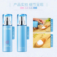 水密码WETCODE红石榴新活赋彩精华乳液120ml滋润紧致补水旗舰店正品