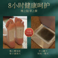 雷允上 老北京艾草足贴 一盒装