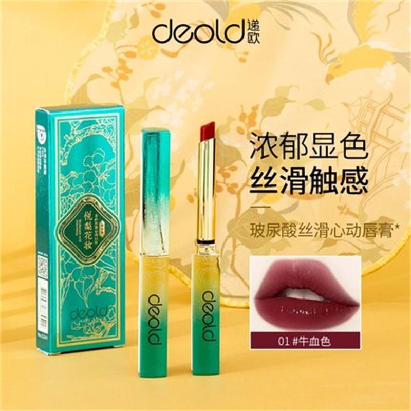 递欧(deold)小众品牌口红玻尿酸养护丝滑心动皮质细管牛血色蜜柚色唇膏