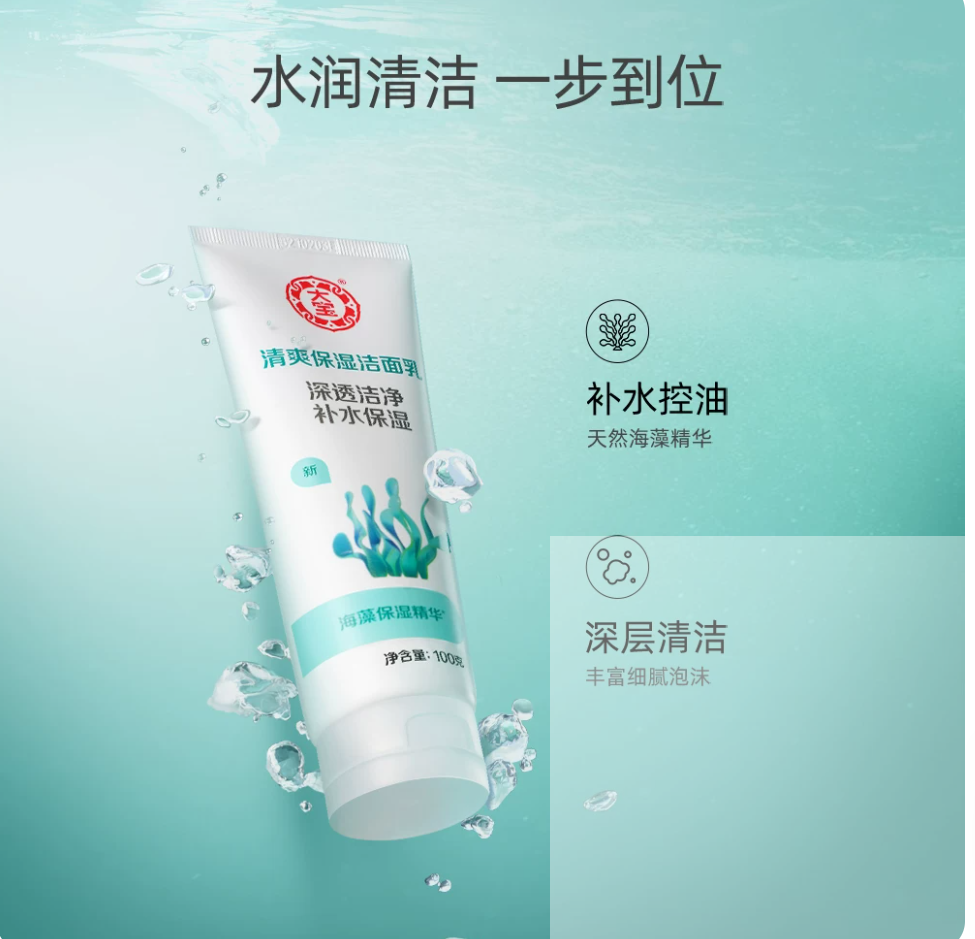 大宝 洗面奶 1g 单位:瓶高清大图