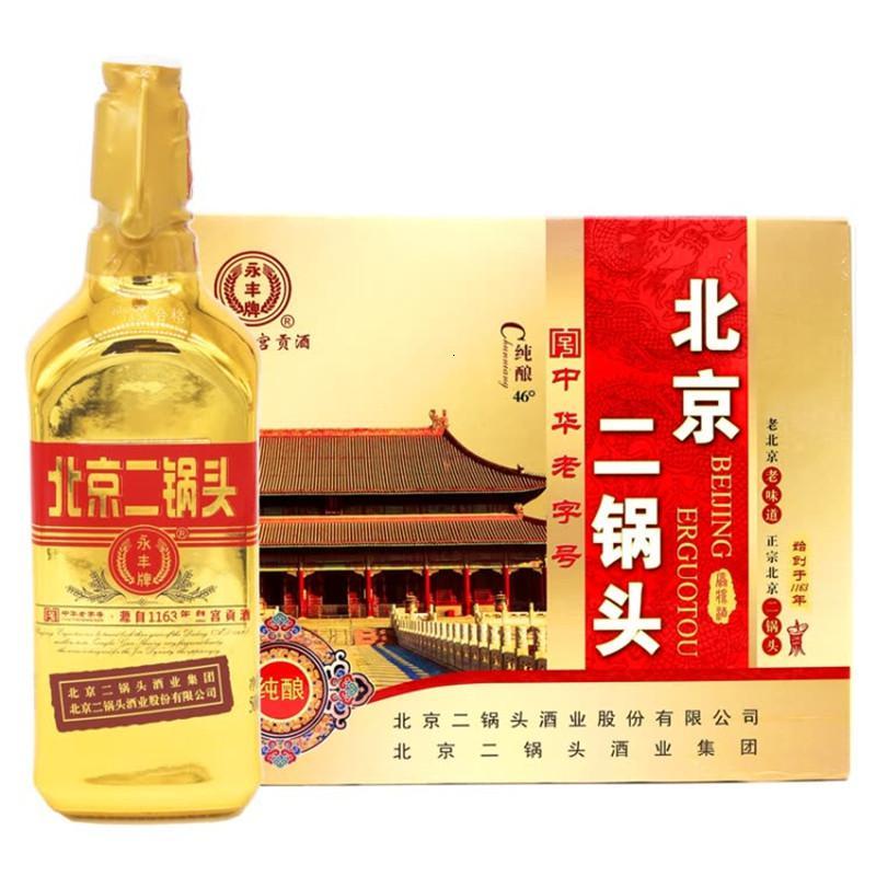 永丰牌二锅头46度清香型出口型小方瓶金瓶500ml12瓶整箱装视频