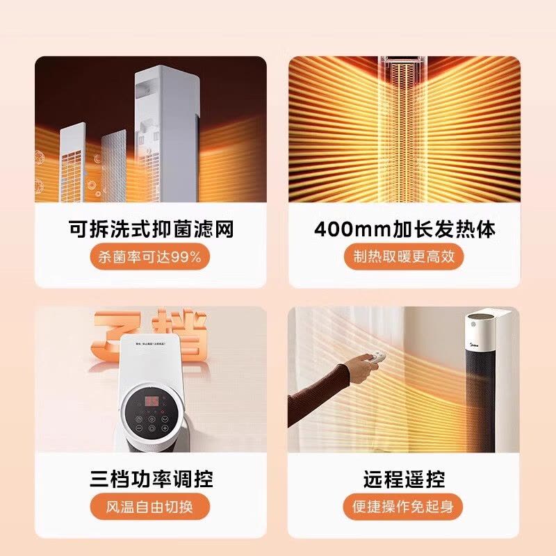 美的(Midea)取暖器家用暖风机立式电暖风热风机节能速热电暖器卧室办公室烤火炉大面积 石墨烯速热遥控款HFT22WOR图片