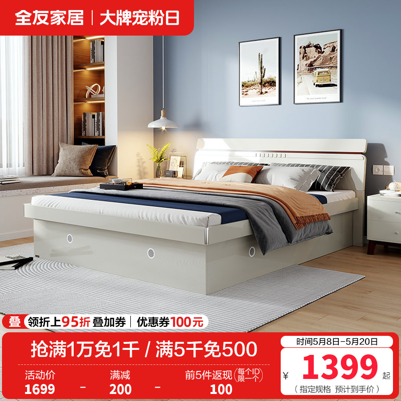 全友家居北欧卧室高箱储物床 1.5/1.8米卧室家具人造板板式床 卧室大床婚床高清大图