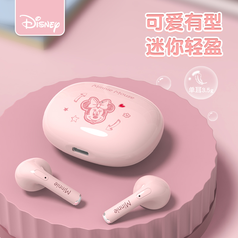 Disney迪士尼维尼熊正版真无线蓝牙耳机运动送礼物男女HIFI高音质超长续航轻盈半入耳大电量Q2