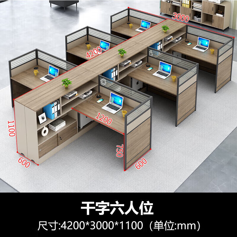 鑫金虎 屏风职员桌高箱 干字型六人位