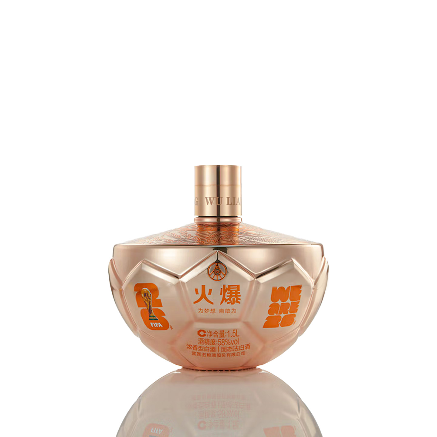五粮液 火爆金球 世界杯联名款 58度1.5L 浓香型白酒高清大图
