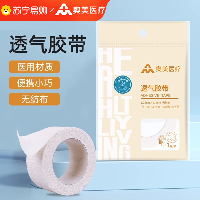 奥美透明PE型1.25*914cm!10卷[1卷/袋]高清大图