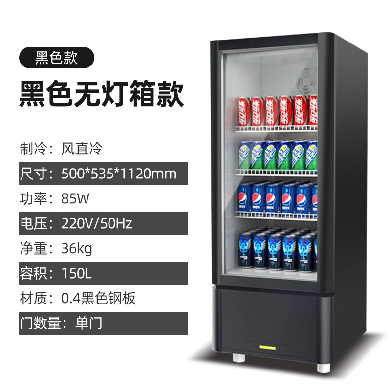 友田(YOUTIAN)LC-150N商用展示柜 150升大容量立式无灯箱时尚展示柜 超市酒吧餐饮便利店饮料啤酒风冷保鲜柜