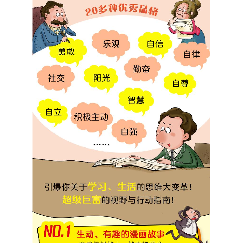 正版新书]富爸爸宣言(漫画版) 中小学生课外阅读梅芬芬.邓英德高清大图