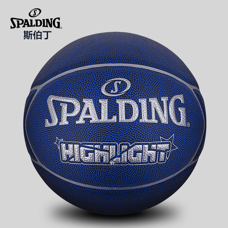 斯伯丁(SPALDING)篮球76-867Y 银边蓝色五角星 PU材质 七号篮球 室内室外通用篮球