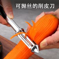 不锈钢削皮刀多功能土豆水果去皮削丝三合一刨丝刮皮刀削皮器