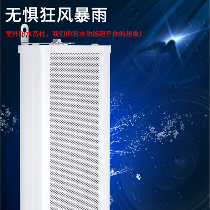 天地伟业 音响室外音柱音箱50W TC-C5002高清大图