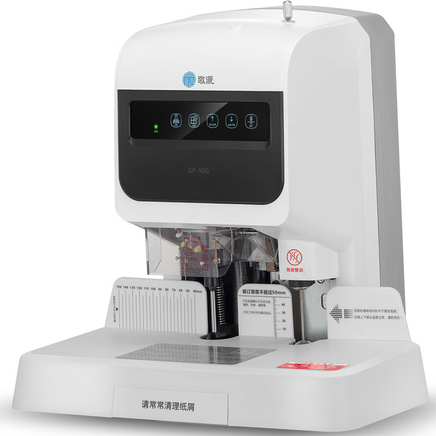 歌派GP-50G 自动财务凭证装订机 激光定位票据档案打孔机 财务凭证专用高清大图