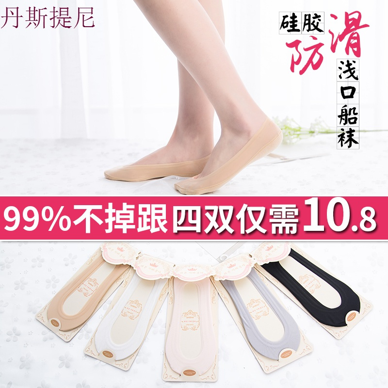 船袜女纯棉浅口隐形脚底袜套夏季超薄款冰丝硅胶防滑高跟鞋短袜子