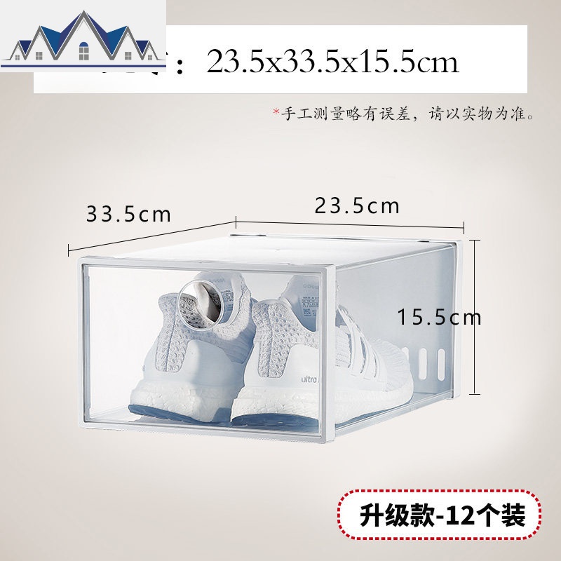 天马株式会社翻盖式塑料鞋盒可组合鞋子收纳盒客鞋柜12个装_2_286 12个装-升级款23.5x33.5x13.5cm