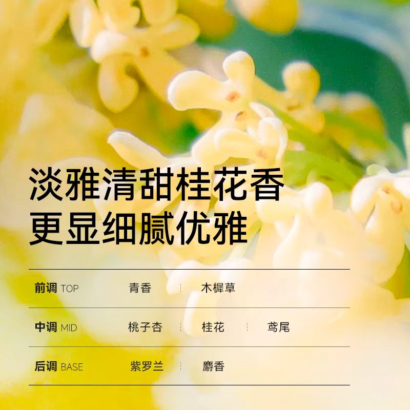 满婷多效柔顺香氛洗衣液3.06kg高清大图