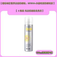韩国RECIPE/玥之秘水晶防晒喷雾SPF50防水无色透明防晒不沾锁妆 玥之秘防晒雾150ml[正品1瓶装]